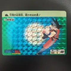 2025年最新】ドラゴンボール カードダス 1弾の人気アイテム - メルカリ