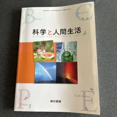 2026年最新】人間総合科学大学 教科書の人気アイテム - メルカリ
