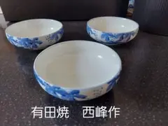 有田焼　西峰作　葡萄柄　平小鉢　3個