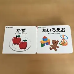 絵本 かず あいうえお でんしゃ セット