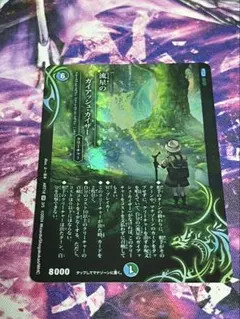 流星のガイアッシュカイザー　神アート　アセビのサムネイル