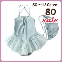 ✿ 水着 ✿ 80 ワンピース フリル 女の子 くすみカラー 可愛い セット