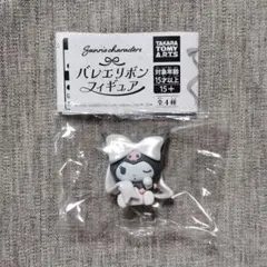 サンリオキャラクターズ バレエリボンフィギュア クロミ