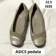 ASICS pedala アシックス　ペダラ　パンプス　22.5