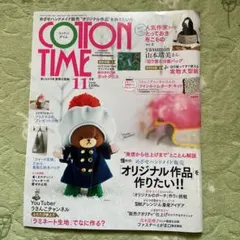 COTTON TIME 2022年11月号