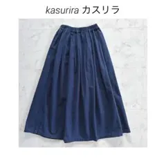 カスリラ kasurira 備後節織 ゆったりカジュアル パンツ 藍染 新品未使用】Kasurira カスリラ パンツ ズボン 備後絣 藍染 紺
