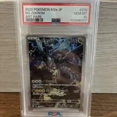 Nのゼクロム AR MEGA ハイクラスパック MEGAドリームex PSA10 - メルカリ