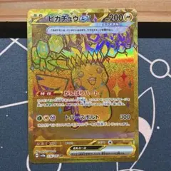 【状態A-】ピカチュウex UR 236/187 SV8a テラスタルフェスex