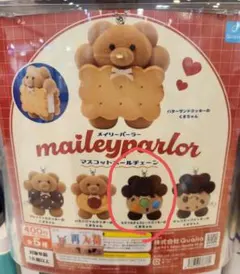 メイリーパーラー 　 ぬいぐるみ メイリーパーラー マスコットボールチェーン[全5種セット(フルコンプ