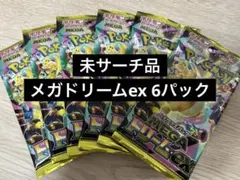 メガドリームex 6パック 新品未開封 - メルカリ