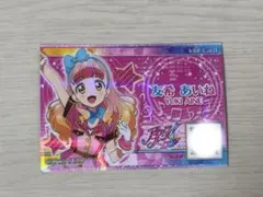 友希あいね アイドルカード アイカツフレンズ