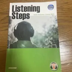 Listening Steps - Asuka Yoneyama /