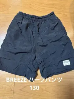 美品 BREEZE 短褲 130 黑色