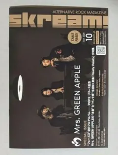 1冊◉Mrs.GREEN APPLE・Skream! 10月号