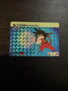 ドラゴンボール 本弾 復刻版 カードダス 1995 1 孫悟空