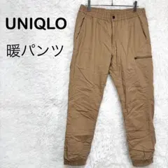 UNIQLO ウォーム イージーパンツ 暖パン ベージュ M 内フリース