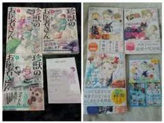 まるちゃん様 リクエスト 2点 まとめ商品