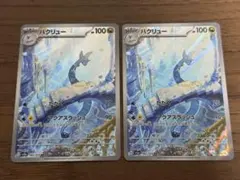 M.A様 リクエスト 2点 まとめ商品