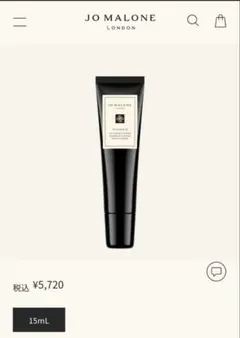 Jo Malone Eリップコンディショナー 15ml ギフトボックス、バック付