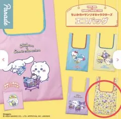 【新品・未開封】ちいかわ×サンリオキャラクターズ エコバッグ　１点