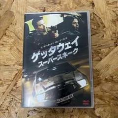 ゲッタウェイ スーパースネーク DVD