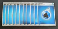 【ポケモンカード】水エネルギー ミラー 11枚〚まとめ買い200円〛