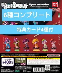 【フルコンプカードつき】ウイルスイーツ　甘味処　フィギュアコレクション