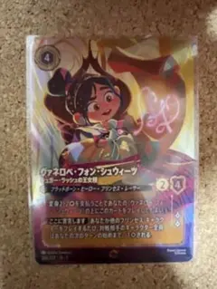 2026年最新】ヴァネロペ・フォン・シュウィーツ エンチャンテッドの