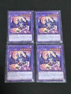 遊戯王 共命の翼ガルーラ ノーマル4枚セット