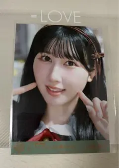 ＝LOVE イコラブ 山本杏奈　生写真 ラブソングに襲われる CD封入