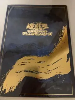 遊戯王 25周年記念ブルーアイズホワイトドラゴン浮世絵 日本郵便限定