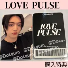 TREASURE ハルト ポップアップトレカ　LOVE PULSE Z532