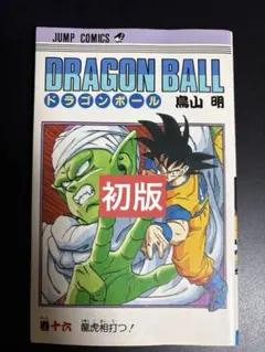 漫画 ドラゴンボール 初版のみ 35冊 非全巻 鳥山明 ジャンプ 鳥山明 ドラゴンボール 35巻 初版 旧装版 - メルカリ