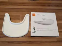 STOKKE TRAY Lサイズ ホワイト