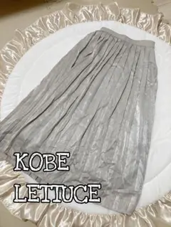 【完売品】神戸レタス　アイスグレー プリーツスカート サテン　ロングスカート