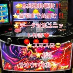 2026年最新】cr北斗の拳の人気アイテム - メルカリ