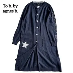 未使用タグ付き☆To b.by agnes b. ロングカーディガン　フリー