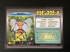 2026年最新】ポケモンスクラッチの人気アイテム - メルカリ