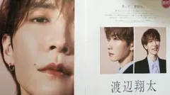 2026.02 美的 渡辺翔太 切り抜き