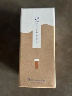 TOYO-SASAKI GLASS 泡立つビアグラス