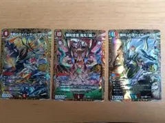 ドキドキ強いデッキ カイザー刃鬼　金シークレット　3枚セット デュエルマスターズ ドキドキ強いデッキ カイザー刃鬼 金シークレット