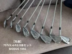 【名器】HONMA TW757Vx アイアンセット 4-A 8本セットのサムネイル