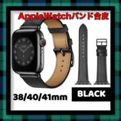 【新品】AppleWatchバンド合皮38/40/41mmブラック