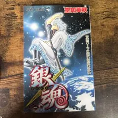 初版•帯付】銀魂 第77巻（最終刊） - メルカリ
