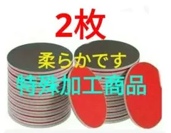 柔らかく加工したスポンジ研磨パッド　2枚 　アブラロン代用　ボウリングボール研磨