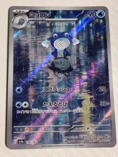 2026年最新】ニョロゾ arの人気アイテム - メルカリ