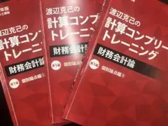 2026年最新】計算コンプリートトレーニングの人気アイテム - メルカリ