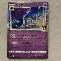 ルナアーラ♢ PR SM5M ウルトラムーン 032/066 - メルカリ