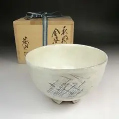 2025年最新】清水啓功の人気アイテム - メルカリ