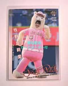 週刊少年チャンピオン 牧野真莉愛 直筆サイン入りチェキ他 応募券5枚